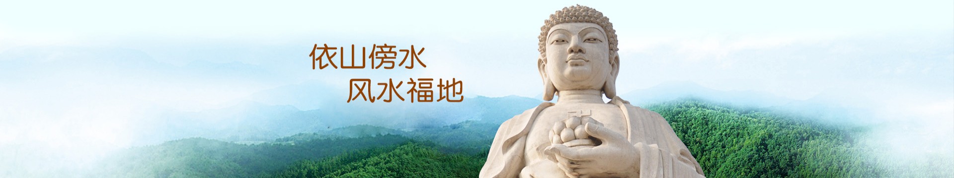 保定万佛园公墓