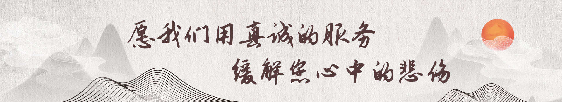 保定万佛园公墓